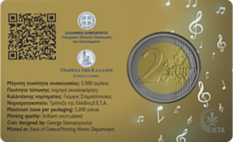 Carte de 2 euros Grèce commémorant le 100e anniversaire de Mikis Theodorakis en 2025