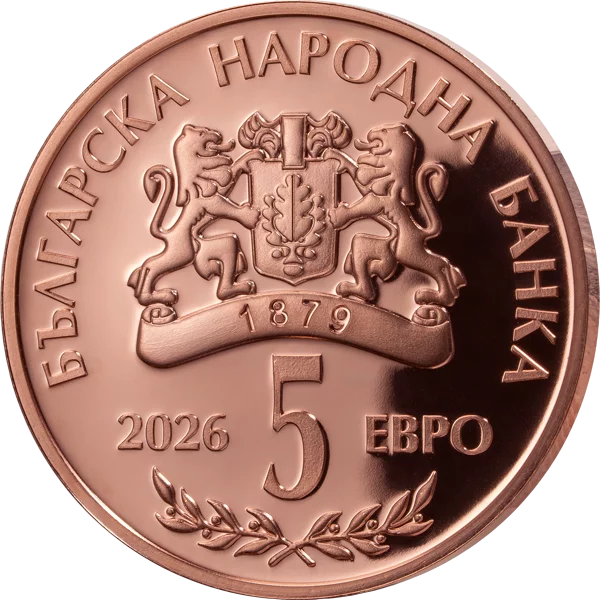 5 euros Bulgarie 150ème anniversaire de Krastyo Sarafov 2026