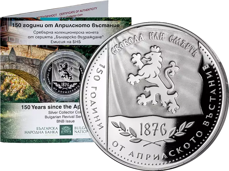 10 euros Bulgarie 150e anniversaire du soulèvement d'avril 2026