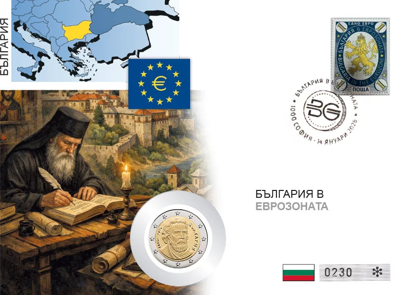 2 Euro Lettre Numismatique Bulgarie Paissi par Hilandar 2026